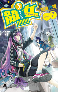 Keijo!!!!!!!! - Hip Whip Girl: Vol 7 (Daichi Sorayomi) (S Comics) (Japanese Language) (Manga) (Paperback) Pre-Owned w/ Dust Jacket