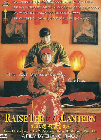 Raise the Red Lantern (ERA) (DVD) Pre-Owned