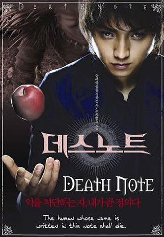 Death Note (DVD) Pre-Owned