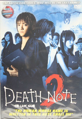 Death Note 2: The Last Name (DVD) Pre-Owned