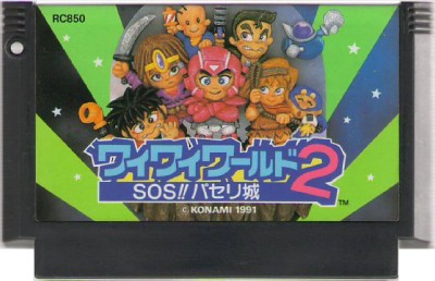Wai Wai World 2: SOS (Nintendo Famicom) Pre-Owned: Cartridge Only