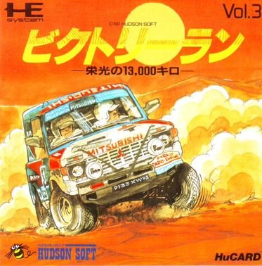 Victory Run (PC Engine Hu-Card - Import) Pre-Owned: Game and Manual