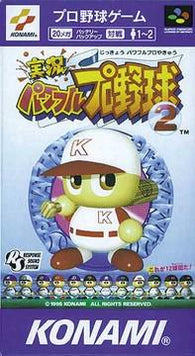 Jikkyou Powerful Pro Yakyuu 2 (SHVC-AP2J-JPN) (Super Famicom) Pre-Owned: Cartridge Only