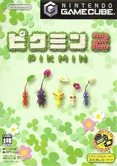 Pikmin 2 (Japan Import) (GameCube) Pre-Owned: Game, Manual, Insert, Case, and Slipcover