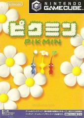 Pikmin 1 (Japan Import) (GameCube) Pre-Owned: Game, Manual, Insert, Case, and Slipcover