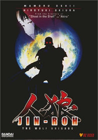 Jin-Roh: The Wolf Brigade (DVD) Pre-Owned