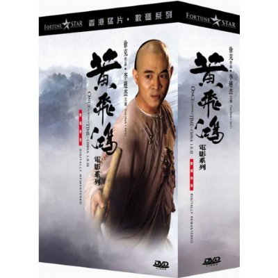 Once Upon a Time in China I, II, & III (Digitally Remastered Collector's Edition) Trilogy Box Set (DVD) Pre-Owned