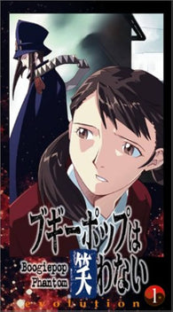 Boogiepop Phantom: Evolution 1 (DVD) Pre-Owned: Disc Only