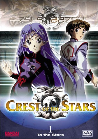 Crest of the Stars: To the Stars (Vol. 1) (DVD) Pre-Owned