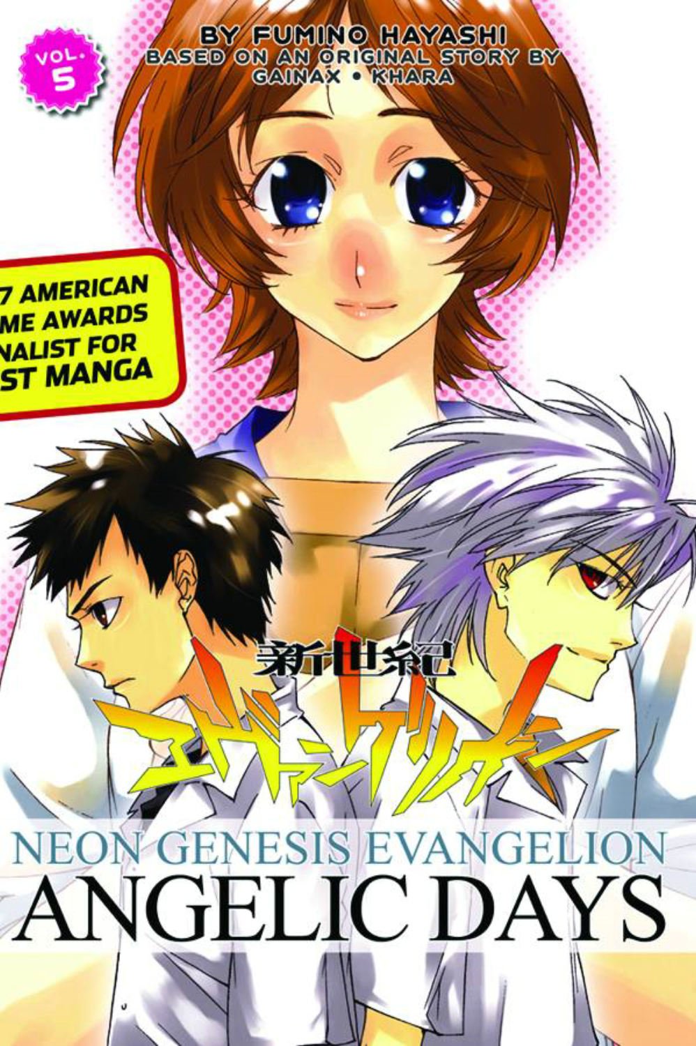 Neon Genesis Evangelion: Angelic Days, Vol. 5 (ADV) (Manga) (Paperback) Pre-Owned