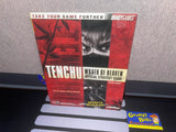 Tenchu - Wrath of Heaven (Official Strategy Guide) (BradyGames) Pre-Owned