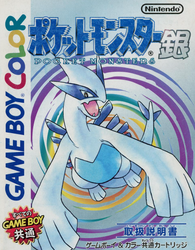 Pokemon Silver - IMPORT (Game Boy Color) Pre-Owned: Cartridge Only