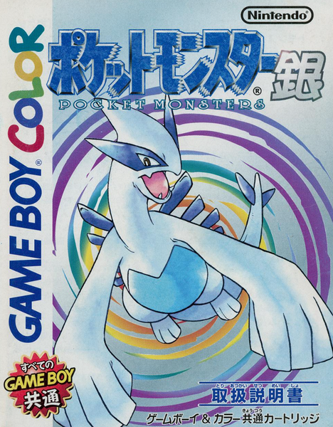 Pokemon Silver - IMPORT (Game Boy Color) Pre-Owned: Cartridge Only