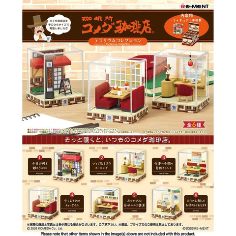 Komeda's Coffee Terrarium Collection - Qty 1 (Mystery Item) NEW (◕‿‿◕｡) No Discounts