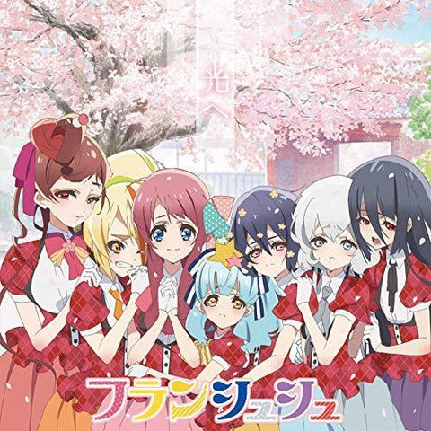 Zombie Land Saga: To The Light (IMPORT) (Franchouchou) (Avex Pictures) (Music CD) Pre-Owned