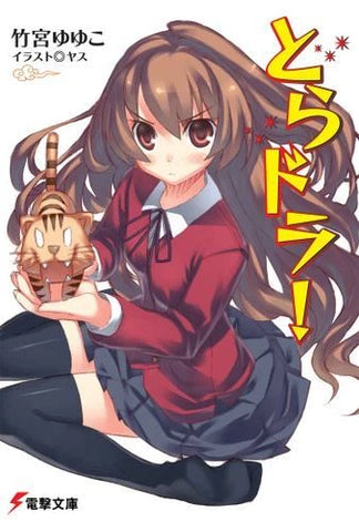 Toradora!: Volume 1 [Yuyuko Takemiya] (Seven Seas) (Paperback) Pre-Owned