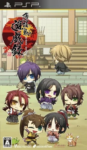 Hakuoki: Yuugi Roku (IMPORT) (PSP) Pre-Owned: Disc Only