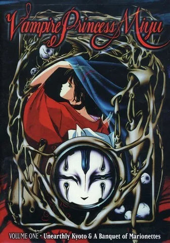 Vampire Princess Miyu Vol. 1 (DVD) Pre-Owned: Disc Only