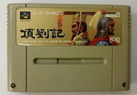 Kouryuuki (Super Famicom) Pre-Owned: Cartridge Only - SHVC-QG