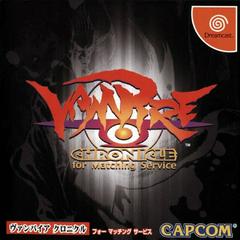 Vampire Chronicle for Matching Service (Japan IMPORT) (Sega Dreamcast) Pre-Owned: Disc Only