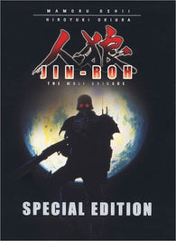 Jin-Roh: The Wolf Brigade (Special Edition) (DVD) Pre-Owned