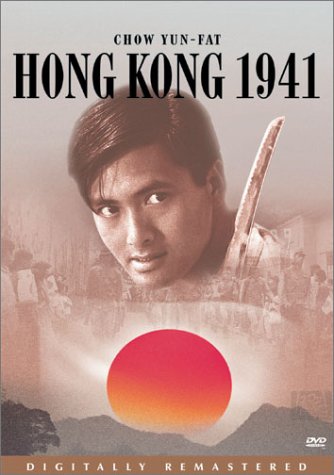 Hong Kong 1941 (Digitally Remastered) (DVD) Pre-Owned