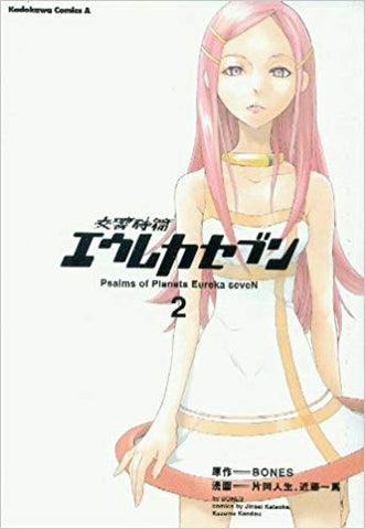 Eureka Seven: Psalms of Planets, Vol. 2 (Manga) Pre-Owned