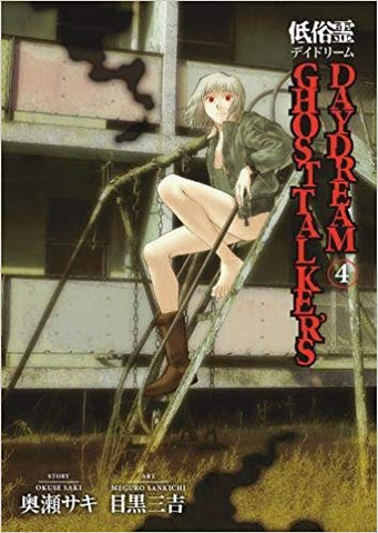 Ghost Talker's Daydream Vol 4 (Graphic Novel / Manga) Pre-Owned