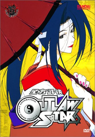 Outlaw Star Collection 3 (DVD) Pre-Owned