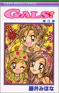 GALS! Vol 3 (Ribbon Mascot Comics 1204) (Manga) Pre-Owned
