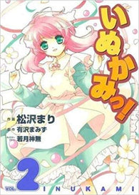 Inukami!: Vol. 2 (Tor Seven Seas) (Manga) (Paperback) Pre-Owned