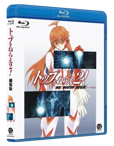 Diebuster: The Movie (Blu-ray) NEW