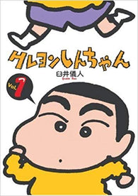 Crayon Shinchan Vol. 1 (Reissue) (Manga) Pre-Owned