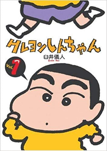 Crayon Shinchan Vol. 1 (Reissue) (Manga) Pre-Owned
