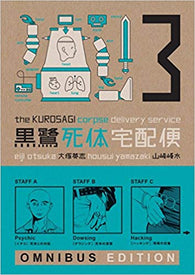 The Kurosagi Corpse Delivery Service: Book Three Omnibus Edition (Manga) Pre-Owned