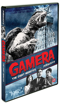 Gamera: The Giant Monster (DVD) Pre-Owned