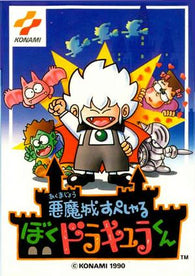 Kid Dracula (Akumajo Special Boku Dracula kun) (Nintendo Famicom) Pre-Owned: Cartridge Only