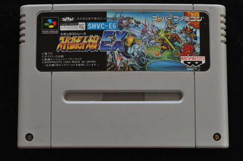 Super Robot Taisen EX (Super Famicom) Pre-Owned: Cartridge Only - SHVC-E6