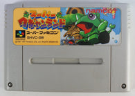 Super Wagyan Land (Super Famicom) Pre-Owned: Cartridge Only - SHVC-SW