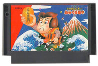 Ganbare Goemon (Nintendo Famicom) Pre-Owned: Cartridge Only