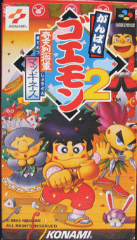 Ganbare Goemon 2 (Super Famicom) Pre-Owned: Cartridge Only - SHVC-KL