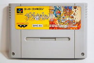 The Great Battle III (Super Famicom) Pre-Owned: Cartridge Only - SHVC-B3