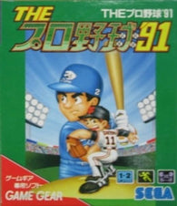 Pro Baseball 91 (Import) (Sega Game Gear) Pre-Owned: Cartridge Only