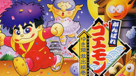 Ganbare Goemon (Super Famicom) Pre-Owned: Cartridge Only - SHVC-GG