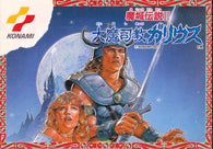 Knightmare II: The Maze of Galious (Nintendo Famicom) Pre-Owned: Cartridge Only
