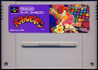 Panel de Pon (Super Famicom) Pre-Owned: Cartridge Only - SHVC-AYLJ-JPN