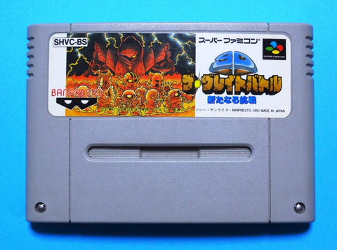 SD The Great Battle (Super Famicom) Pre-Owned: Cartridge Only - SHVC-BS