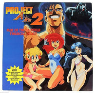 Project A-KO 2: Plot of the Daitokuji Financial Group (LaserDisc) Pre-Owned