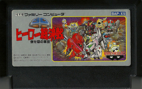 SD Hero Soukessen (Nintendo Famicom) Pre-Owned: Cartridge Only