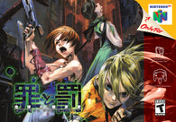 Sin & Punishment (Nintendo 64) Pre-Owned: Authentic Game and REPRODUCTION Case